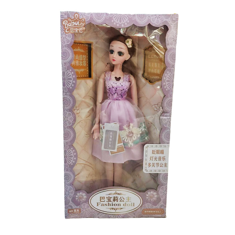 BABOLY Fashion Doll (60CM) view 2