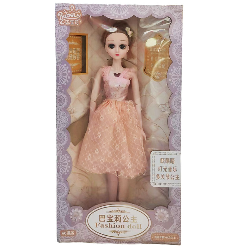 BABOLY Fashion Doll (60CM) - Kids Paradise